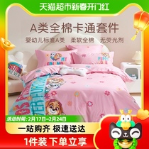 Rolai Home Textile Childrens four sets of pure cotton girls quilt cover All cotton sheet Dormitory Three Sets of Wangwang Team