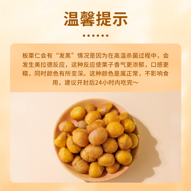 粒上皇板栗仁80g休闲零食熟制坚果特产即食栗仁小吃_虎窝淘