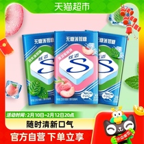 Dazzling sugar-free water honey peach mint candy 22 5g * 3 boxes of about 150 iron boxes Fresh breath chewing gum snacks