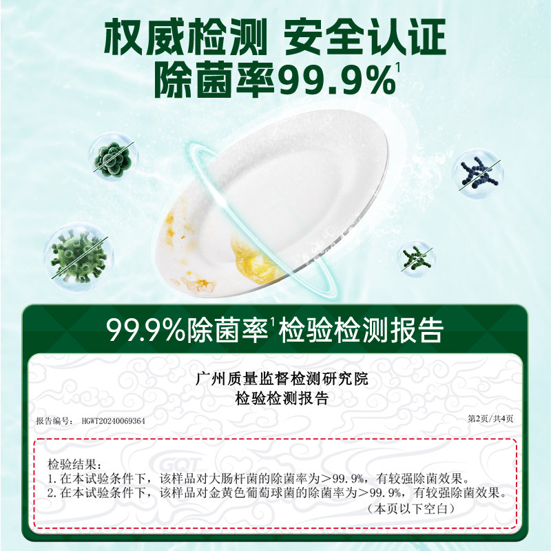 水卫士洗碗粉洗碗机通用洗涤剂清洁去油污除异味除菌4瓶水卫仕