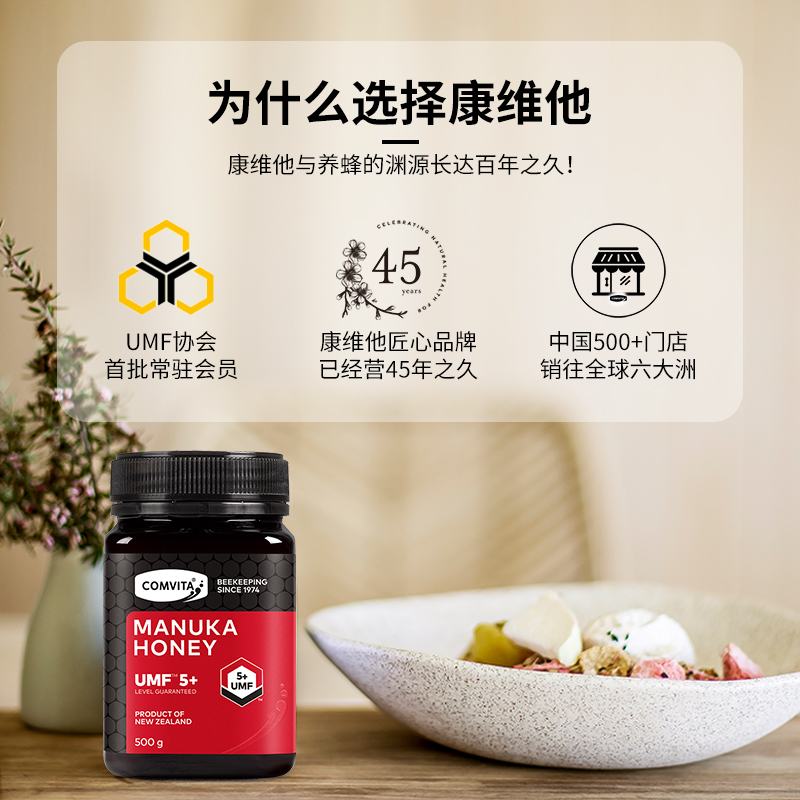 【进口礼盒】comvita康维他UMF5+麦卢卡蜂蜜节日礼盒送礼