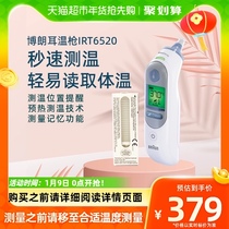 braun boorangegun baby IRT6520 thermometer home electronic thermometer thermometric doctor special precision
