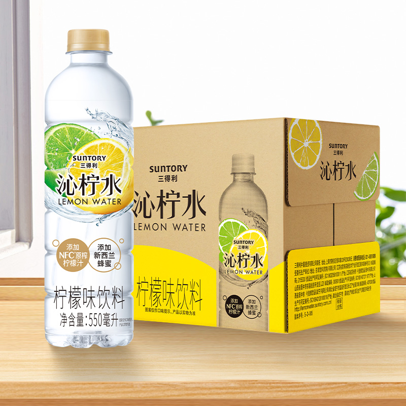 三得利沁柠水柠檬味饮料整箱550ml*15瓶