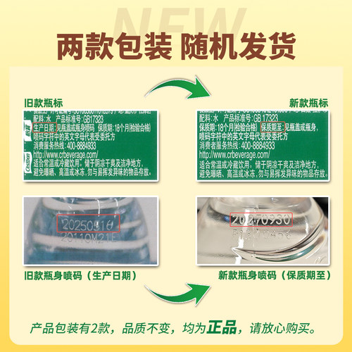 【所有女生的衣橱】怡宝饮用纯净水非矿泉水555ml*48 - 图0