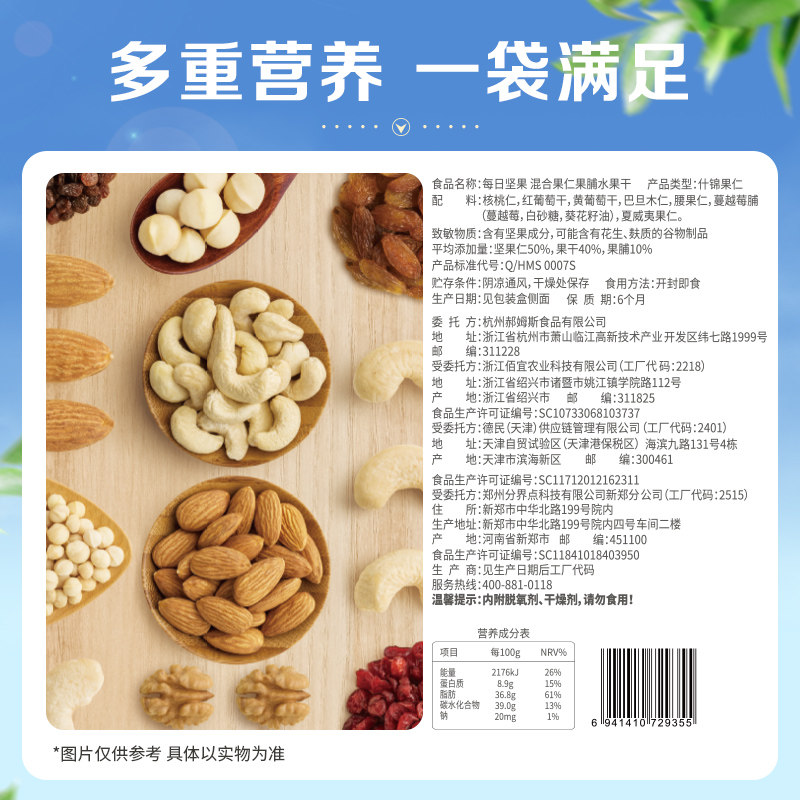百草味青春款每日坚果混合干果仁孕妇休闲健康零食节日送礼礼盒
