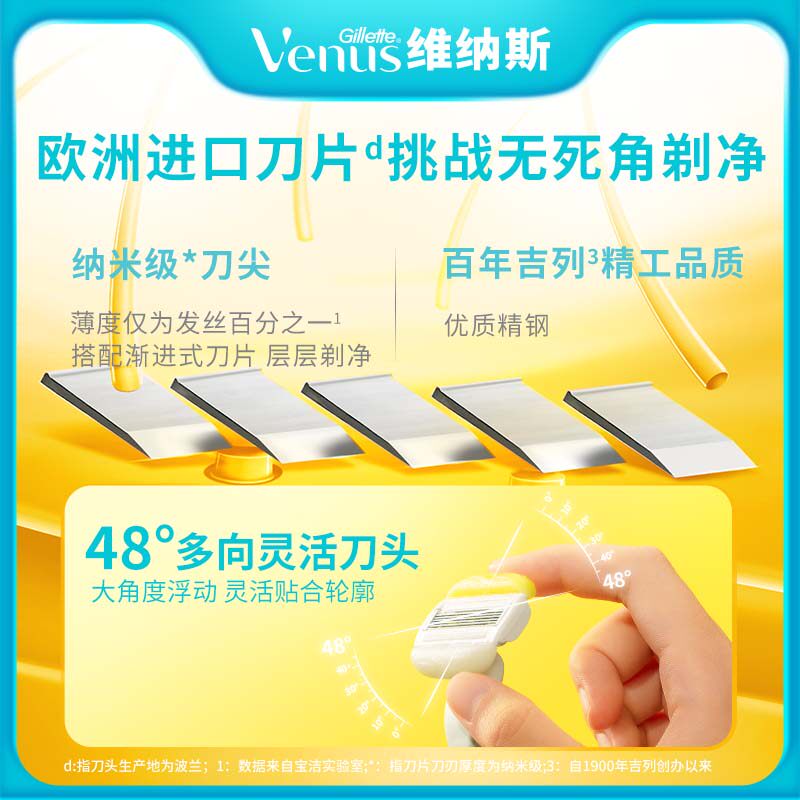 吉列venus维纳斯椰椰刀1刀架2刀头升级女士脱毛刀刮毛敏感肌腋下
