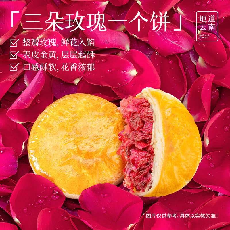 嘉华鲜花饼云南特产传统美食玫瑰饼晚上解饿零食糕点心小吃伴手礼,淘宝优惠券,粉丝福利购,淘宝优惠卷
