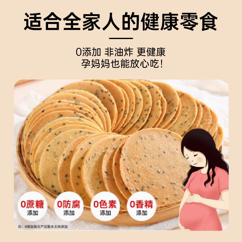 Yuniantang iron bar yam sesame biscuits snacks