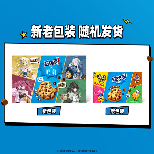 趣多多香脆曲奇饼干48袋曲奇礼盒装510g*2零食下午茶办公室零食