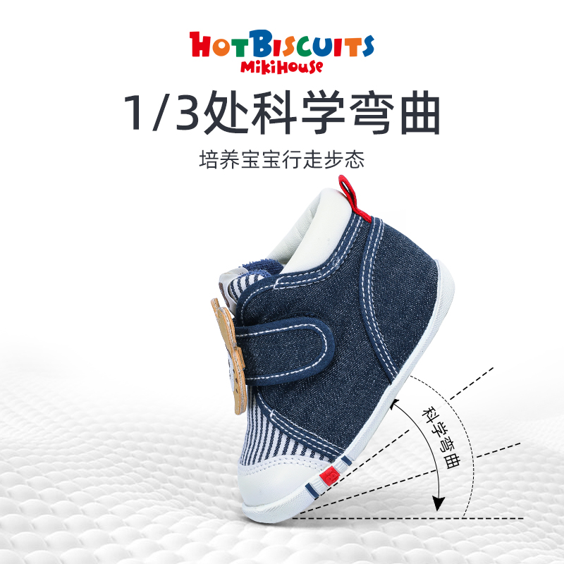 MIKIHOUSE限定款宝宝学步鞋软底透气儿童婴幼儿鞋HOTBISCUITS - 图1