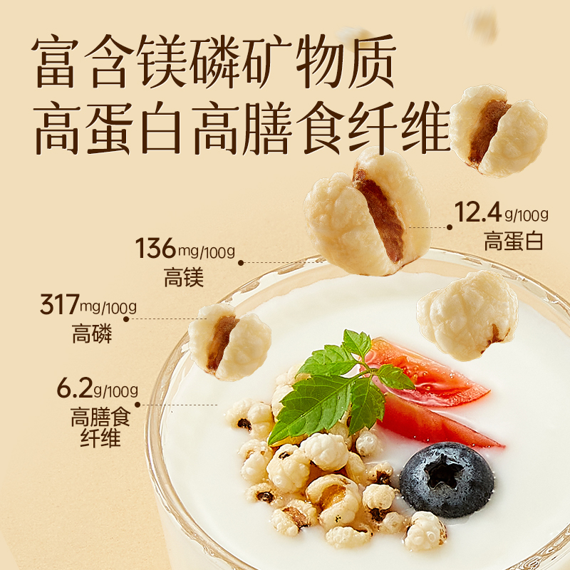 创宙 甘源茯苓薏仁脆非油炸高蛋白高膳食富含磷镁早餐下午茶便携罐装