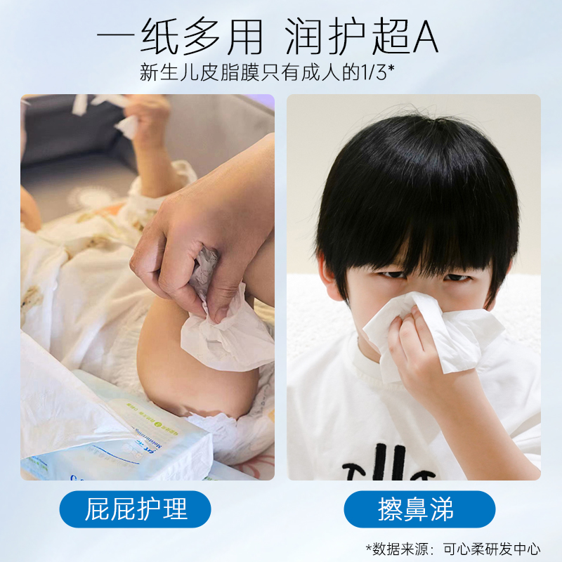可心柔云柔巾宝宝保湿乳霜纸100抽12包婴幼儿抽纸-图2