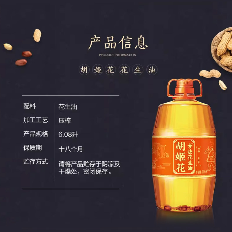 胡姬花古法花生油6.08L*1桶家用桶装食用油,淘宝优惠券,粉丝福利购,淘宝优惠卷