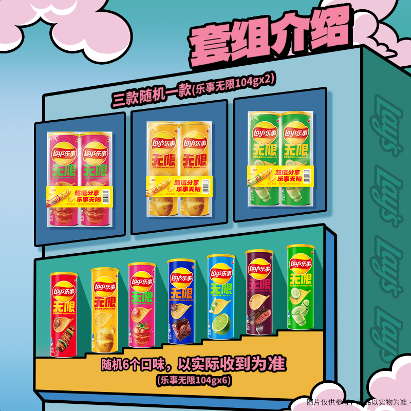 【新老包装交替发货】乐事罐装薯片乐事专列礼盒832gx1盒新年送礼