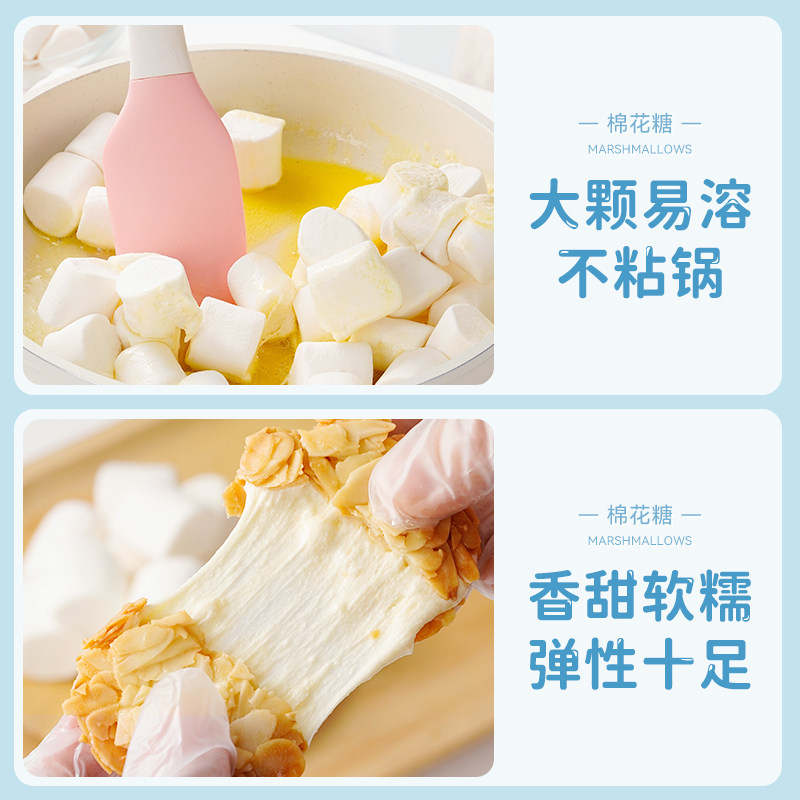 展艺木糖醇棉花糖DIY牛轧糖雪花酥材料黄油儿童圣诞糖果零食烘焙,淘宝优惠券,粉丝福利购,淘宝优惠卷