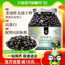 Good one ready-to-eat black bean 328g salt fried original flavor crisp beans pregnant women dry and sauttered down wine snacks snack casual