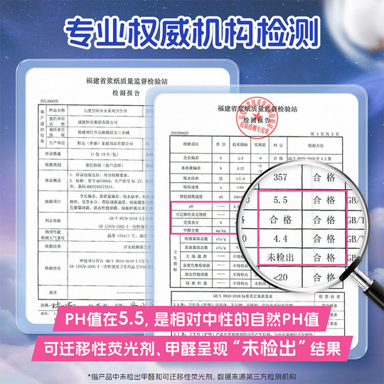 【新国标认证】七度空间卫生巾少女超薄加量超长夜用纯棉正品