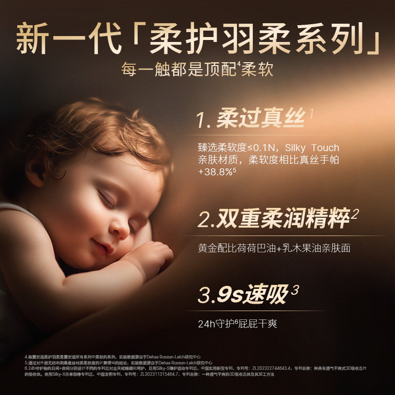 露安适柔护羽柔裤mini夜用纸尿裤S30片超薄透气吸水尿不湿1件装