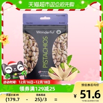 American imports ten thousand Pepper Salt Black Pepper garlic scented with pistachio 168g sacks of pistachio