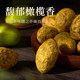 牧果人甘草丁香橄榄润喉新鲜果干清新口气原味休闲零食蜜饯旅行无