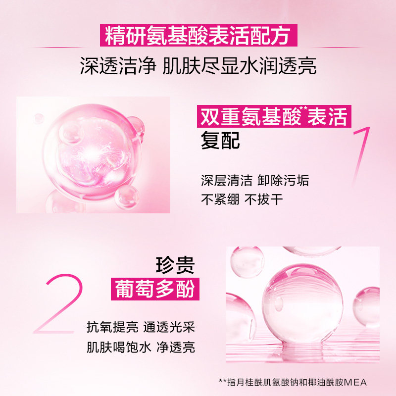 欧莱雅女士清润葡萄籽控油洗面奶 天猫超市洁面