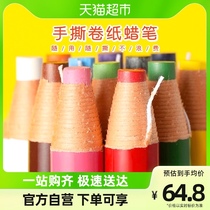 uni Mitsubishi water-based pull wire crayons 7610 free of paring crayons drawing colored hand-painted colored marker pens
