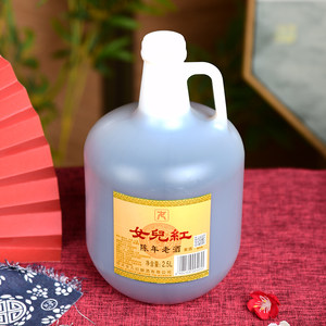 女儿红绍兴黄酒花雕酒壶装陈年老酒2.5L*6桶装整箱厨用调味料酒