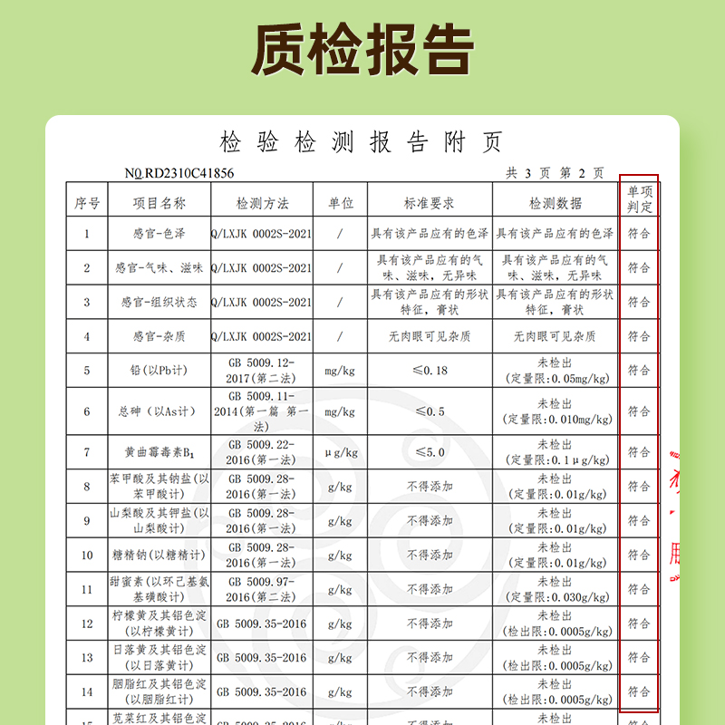 同仁堂枇杷秋梨膏雪梨膏川贝甘草婴幼儿童护嗓非润肺止咳180g正品 - 图3