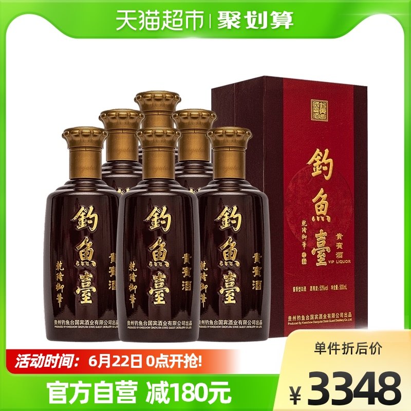 新品】中国 国賓酒 貴州 魚釣台 醤香型 白酒 53度 500ml 未開封