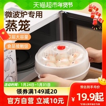Cooking Grand Microwave Oven Special Heating Steam Cage Home Food Grade Steam Drawer Double Thickened Cage Drawer Steamed box