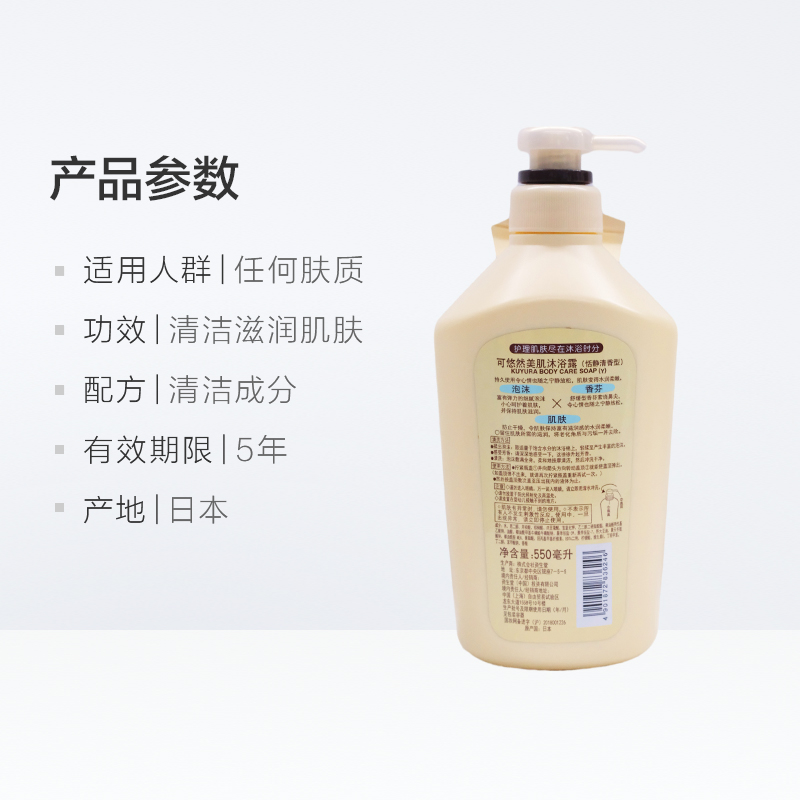 【下拉详情享淘金币优惠】可悠然恬静沐浴露550ml滋润清洁保湿