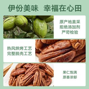 包邮来伊份碧根果仁原味长寿果坚果干果炒货休闲办公室零食