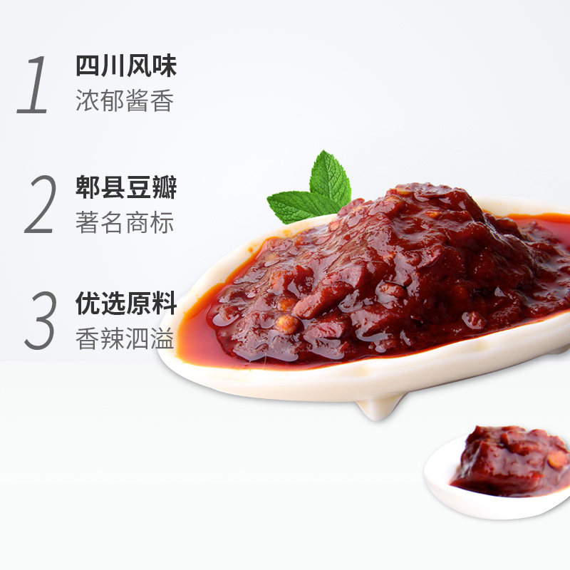 安享好物 安享B级豆瓣酱-丹丹郫县豆瓣酱 国标
