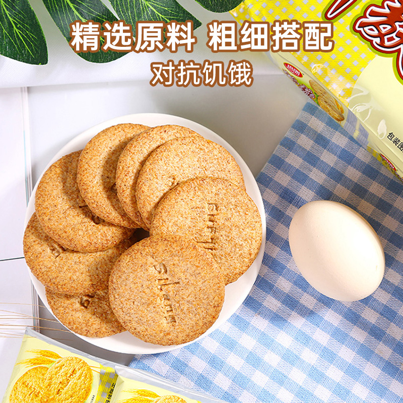 思朗纤麸粗粮消化饼早餐饼干黑芝麻味五谷杂粮代餐零食整箱