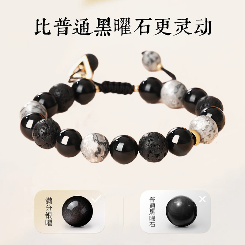 天然黑曜石手串男款手链男生女士曜石转运珠生日送男女朋友礼物