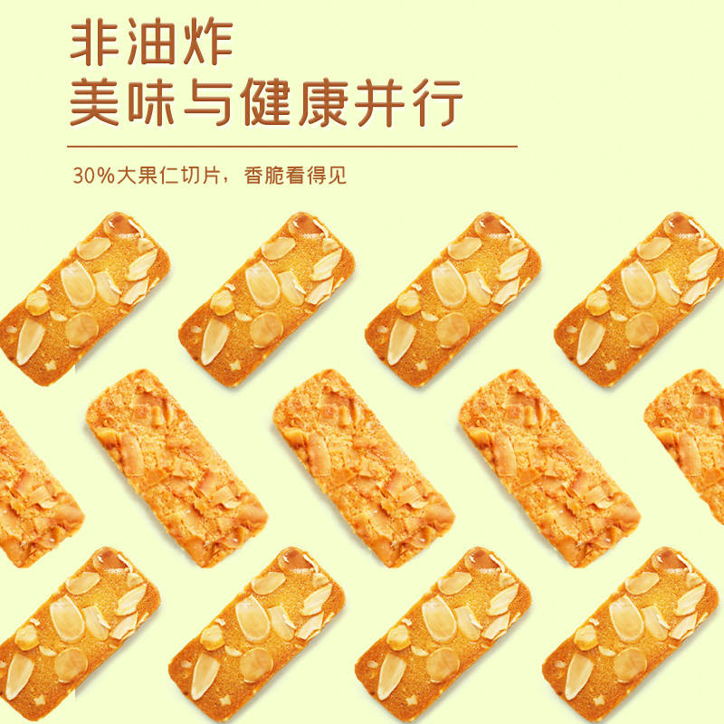 本宫饿了杏仁扁桃仁脆片坚果薄脆饼干120g休闲小吃食品网红零食 - 图0