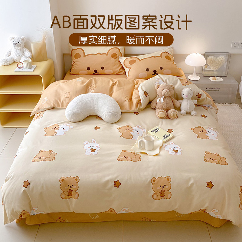 多喜爱卡通磨毛四件套纯棉全棉秋冬保暖床单被罩学生宿舍三件套,淘宝优惠券,粉丝福利购,淘宝优惠卷
