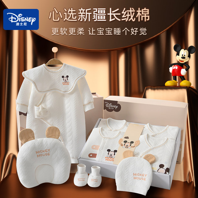 Disney baby clothes gift box set baby spring and summer supplies newborn full moon high -end meeting gift Daquan