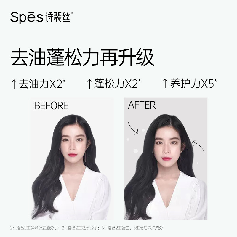 spes诗裴丝免洗蓬松干发喷雾150ml 天猫超市洗发水