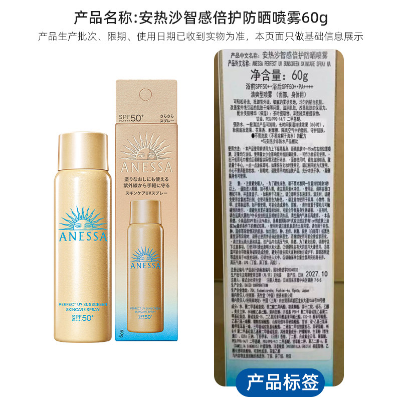 【下拉领淘金币更优惠】安热沙户外防晒喷雾60g身体防晒防紫外线,淘宝优惠券,粉丝福利购,淘宝优惠卷