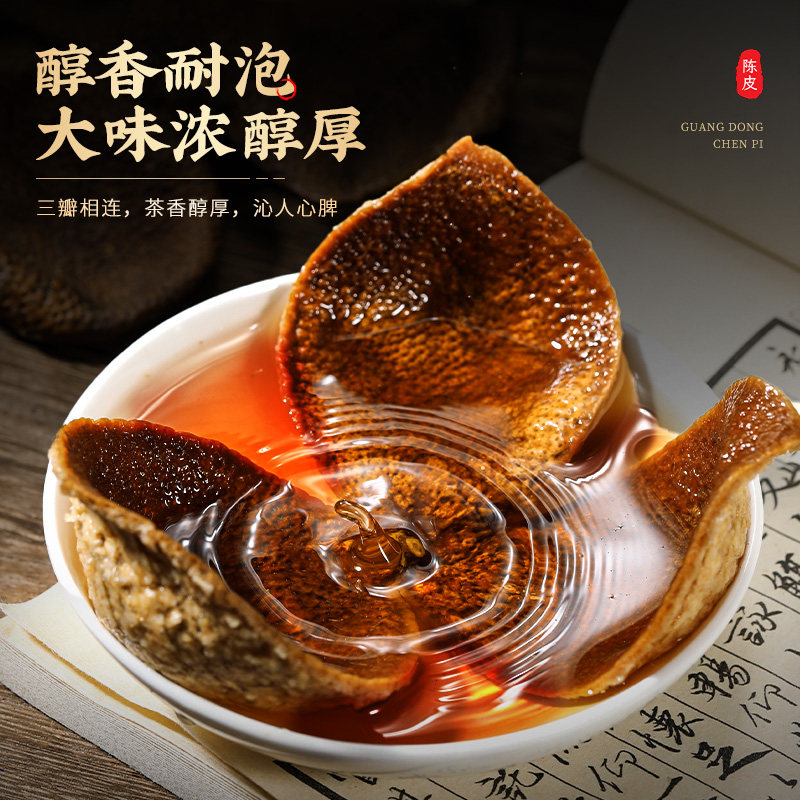 七春老陈皮正宗广东生晒老陈皮干泡水喝茶叶礼盒送礼,淘宝优惠券,粉丝福利购,淘宝优惠卷