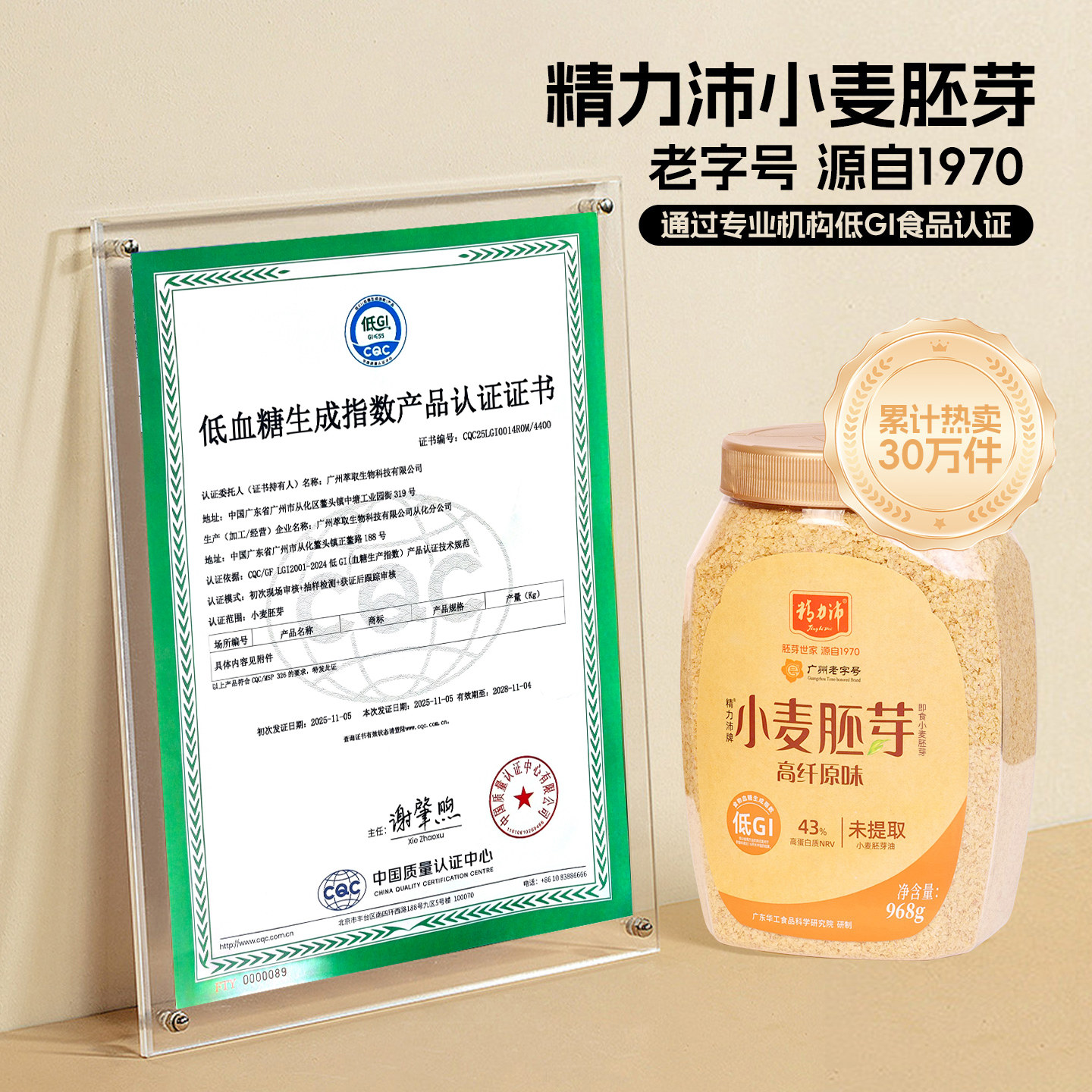 精力沛小麦胚芽高纤原味高蛋白低GI营养代餐冲泡即食老字号麦片,淘宝优惠券,粉丝福利购,淘宝优惠卷