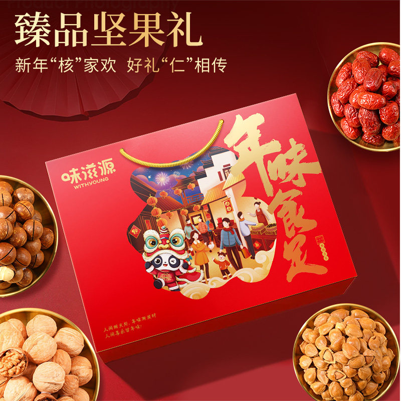 味滋源坚果礼盒年味食足1140g/11袋零食大礼包每日坚果休闲食品