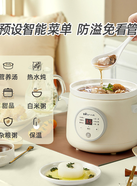 小熊1-2L紫砂电炖锅防溢防烫