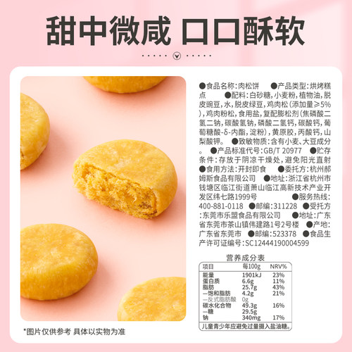 百草味肉松饼休闲零食蛋糕点心早餐代餐面包小吃送礼礼盒整箱 - 图3