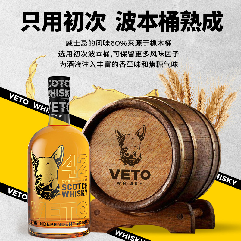 牛头梗VETO波本桶威士忌苏格兰高地原瓶进口洋酒可乐桶聚会1000ml - 图0