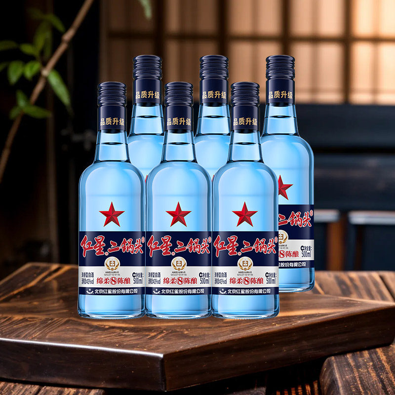 红星二锅头蓝瓶绵柔8纯粮43度500ml*6瓶清香型白酒(非原箱发货)