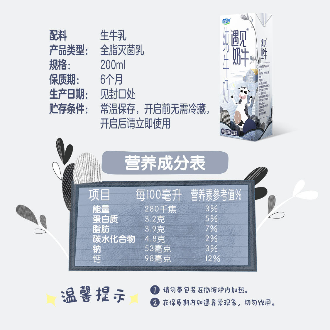 君乐宝遇见奶牛纯牛奶200ml*24盒早餐营养纯牛奶家庭装