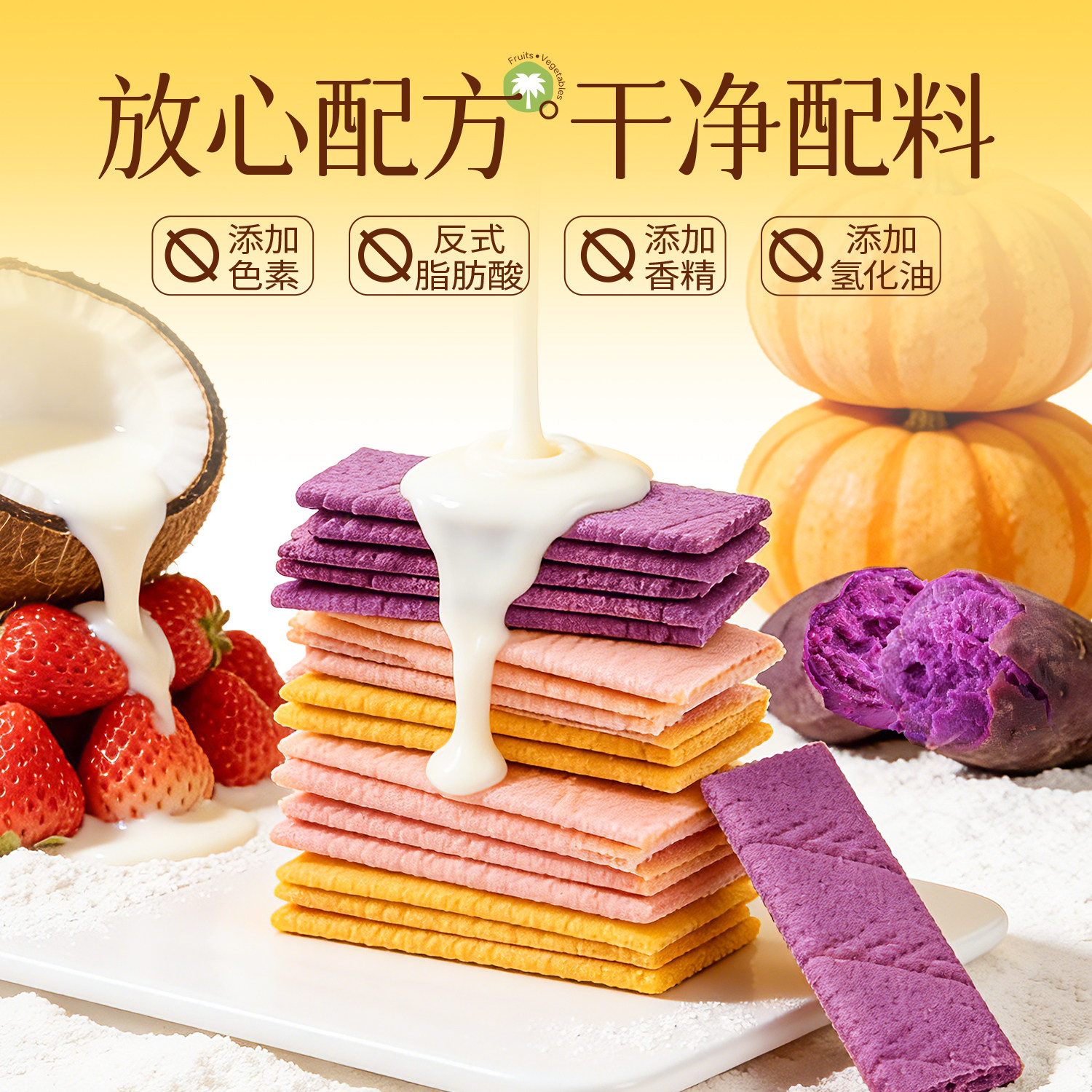 南国椰香薄饼饼干儿童75g*3盒果蔬饼
