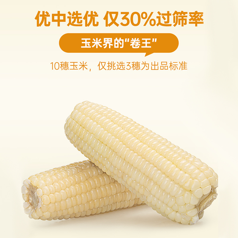 北纬47度白糯鲜食玉米220g*6穗甜糯玉米真空包装黑龙江东北苞米棒